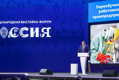 На международной выставке-форуме «Россия» представили достижения в сфере труда и занятости предпросмотр