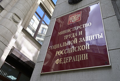 Минтруд России предлагает увеличить единовременные выплаты пострадавшим на производстве thumbnail