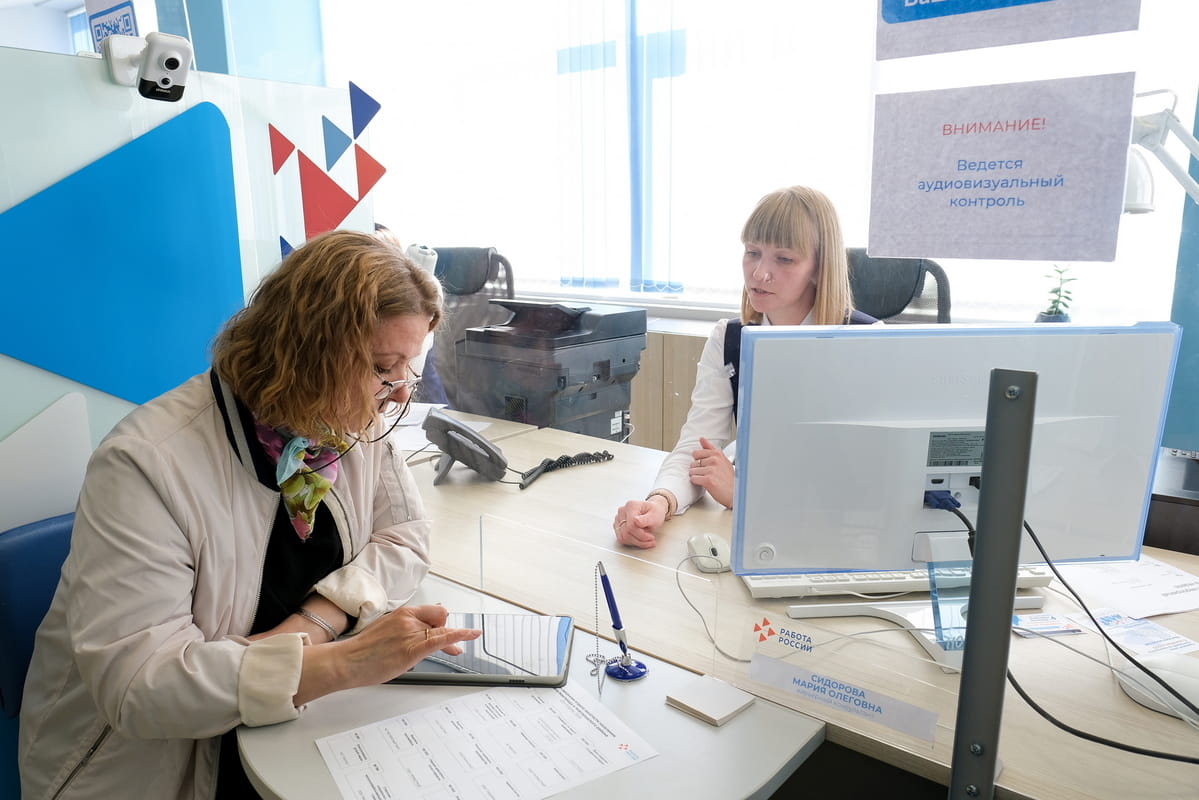 Работа России