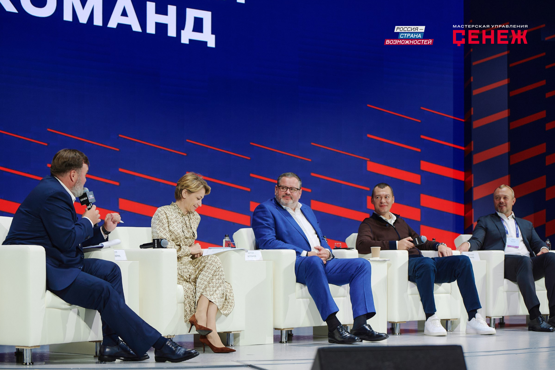 Антон Котяков встретился с участниками Форума «Россия – время команд» в мастерской управления «Сенеж»