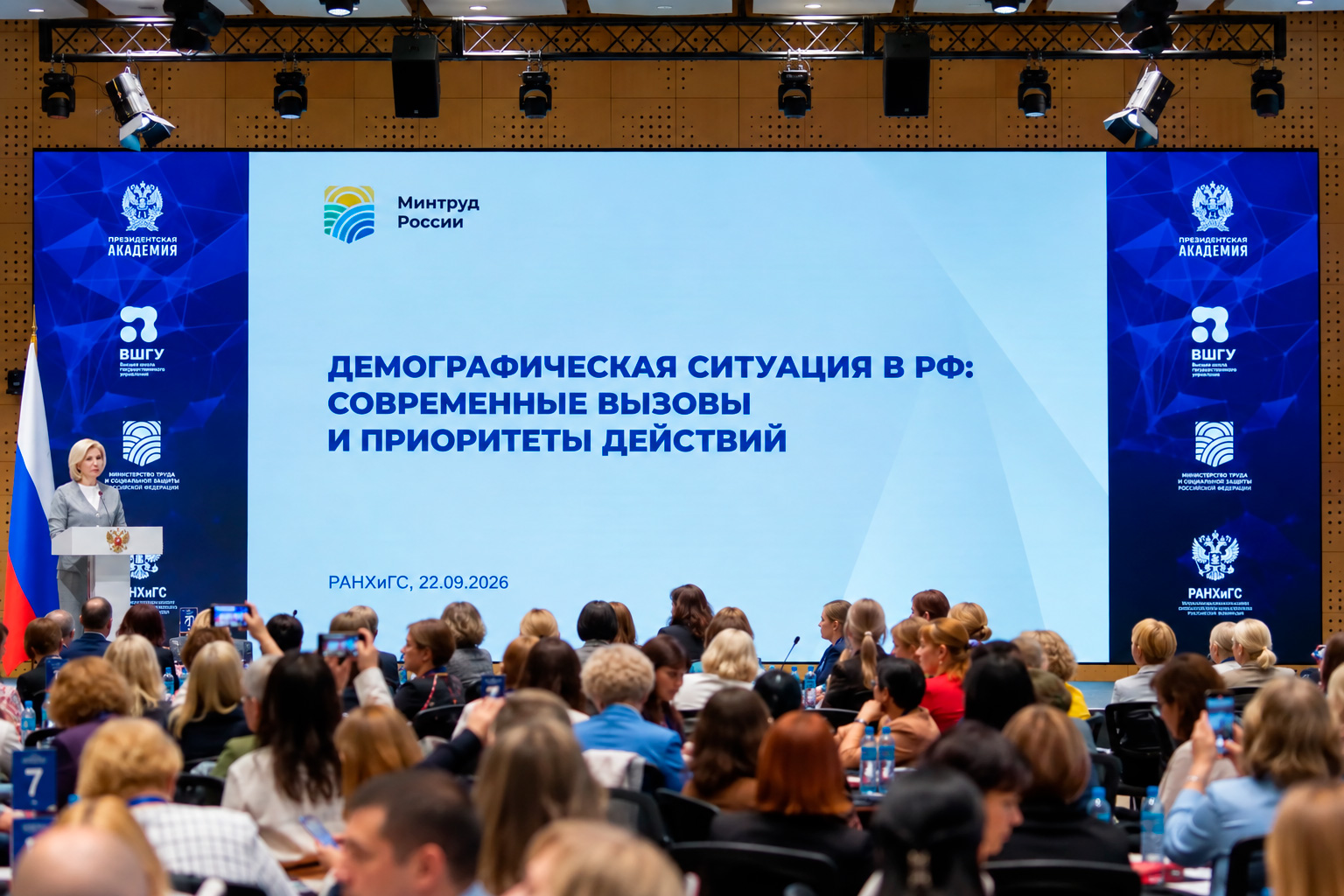 Началось первое обучение сотрудников региональных демографических центров