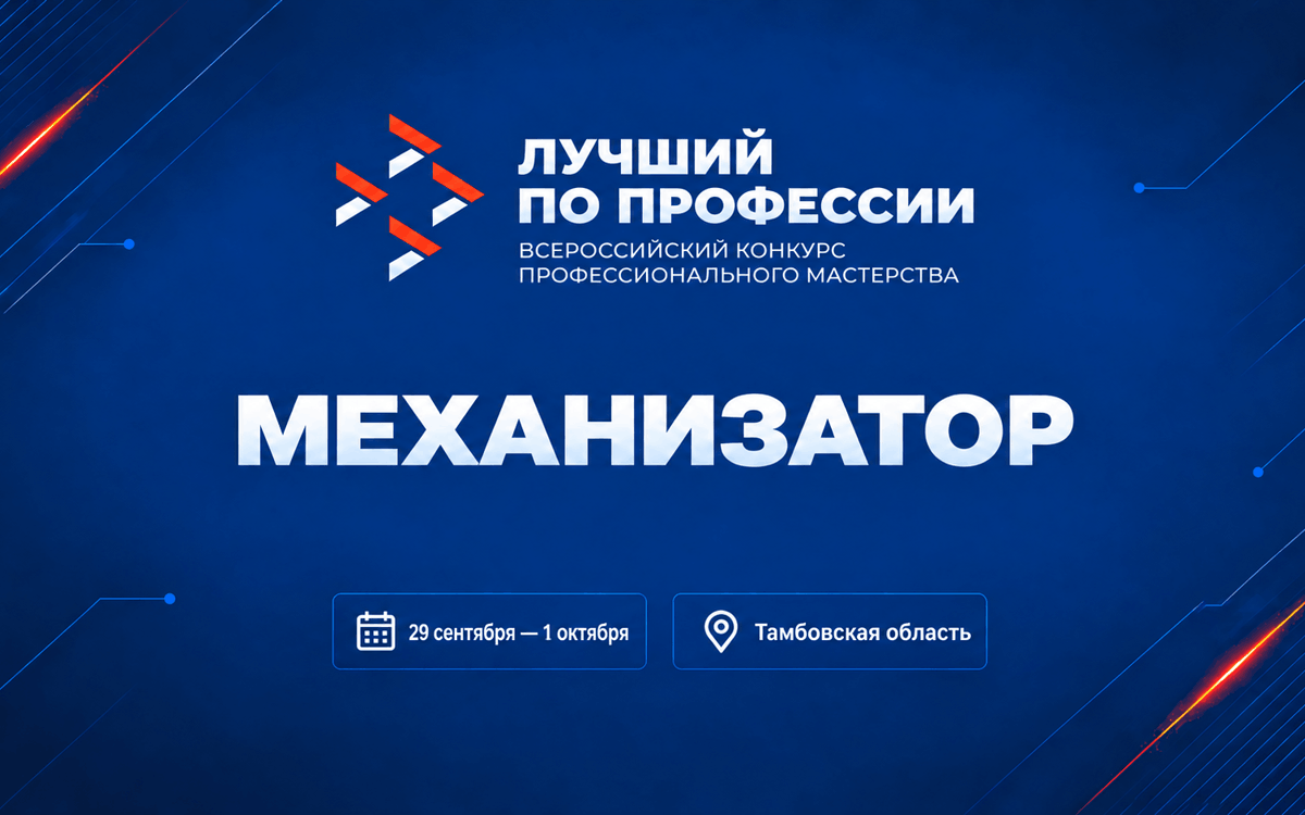 В Тамбовской области выберут лучшего механизатора страны