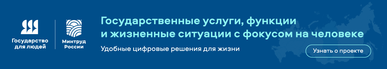 ФП Государство для людей